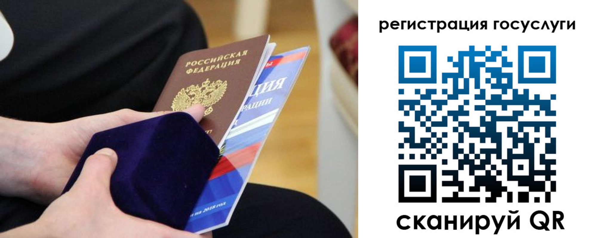 временная регистрация законно в Осе