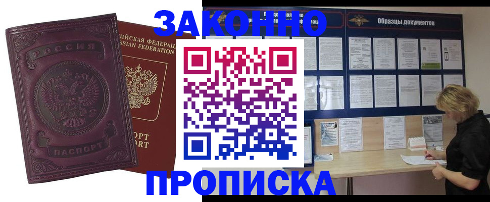 найти адрес прописки в Осе