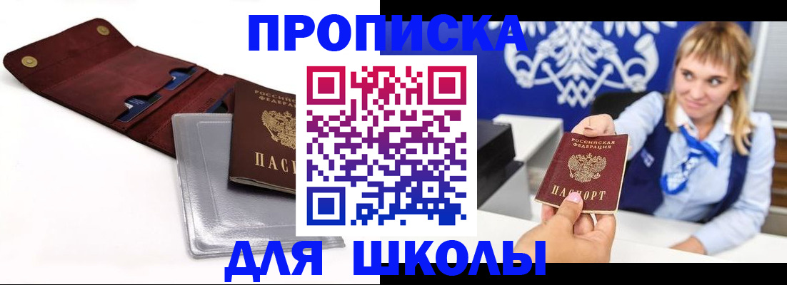 временная регистрация надежно в Осе