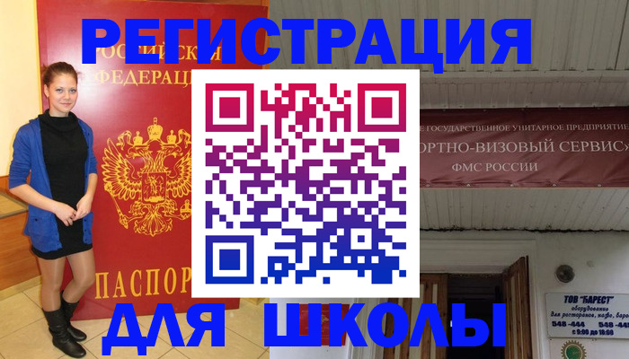 прописка для кредита в Осе