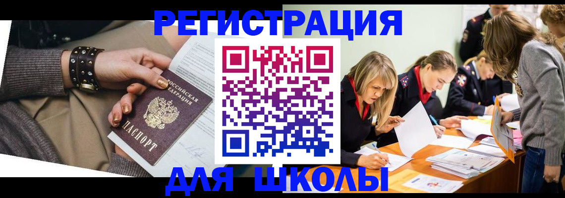 временная регистрация купить в Осе